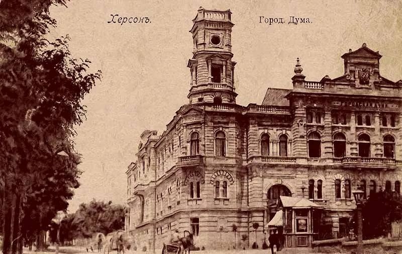 История Херсонской городской Думы